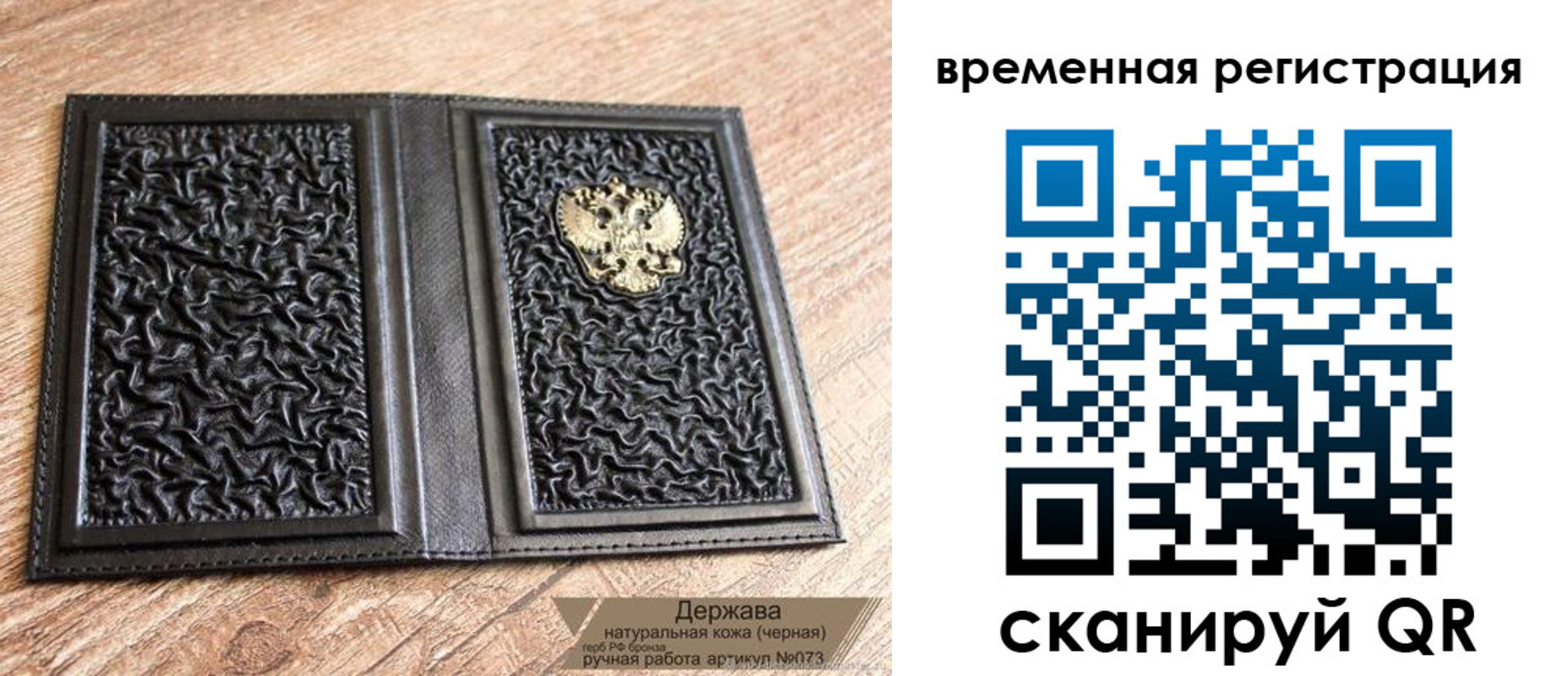 временная регистрация в Нюрбе