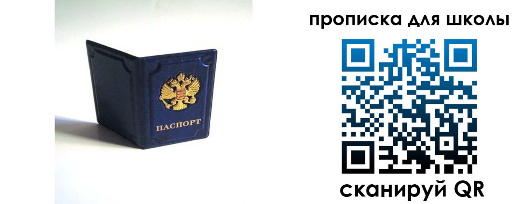 временная регистрация для всех в Нюрбе