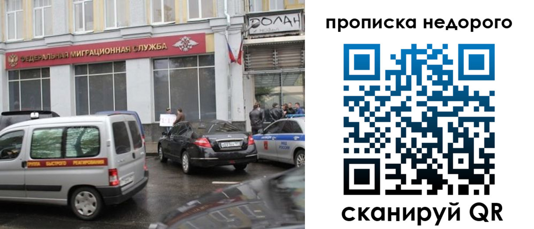 временная регистрация для всех в Нюрбе