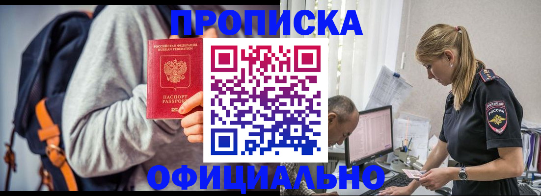 временная регистрация купить в Нюрбе