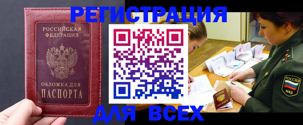 временная регистрация собственник в Нюрбе