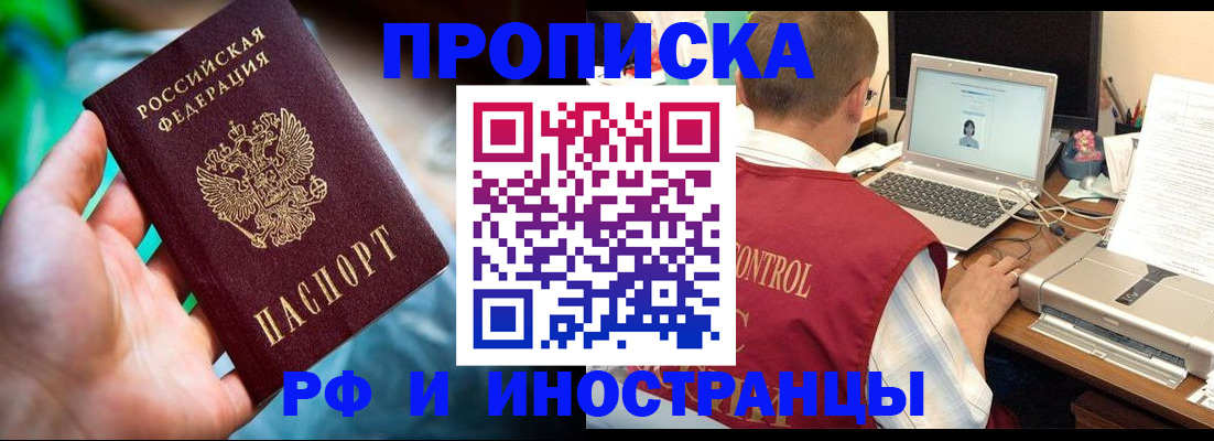 прописка для военкомата в Нюрбе