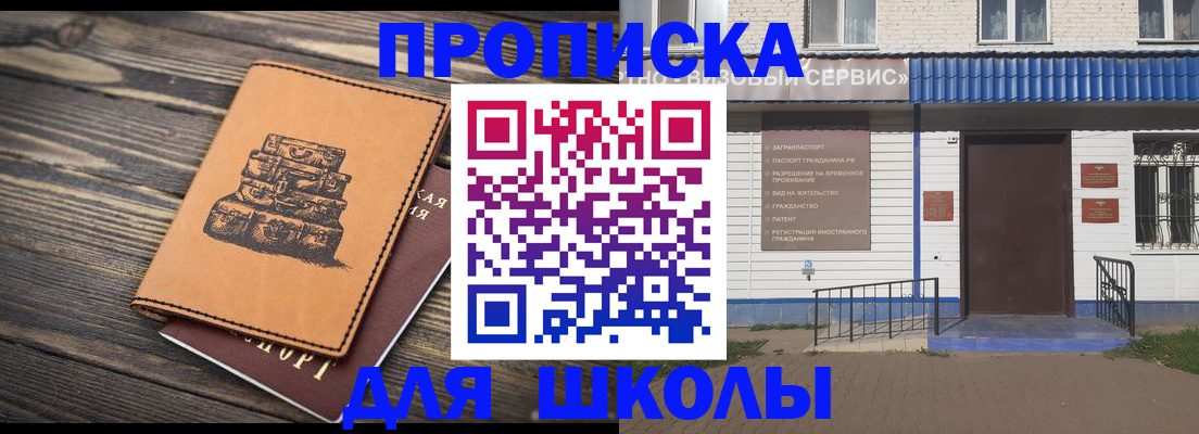 временная регистрация 2025 в Нюрбе