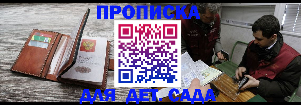 регистрация для школы в Нюрбе